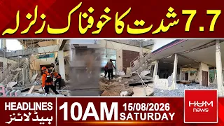 Powerful 7.7-Magnitude Earthquake Hits Indonesia | Tsunami Warning Issued? | 10 AM Headlines