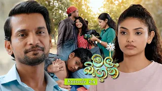 Mal Bingun (මල් බිඟුන්) | Episode 24 - (2026-08-20) | ITN