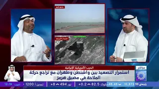 برنامج الحدث .. د.محمد الوهيب - استاذ الفلسفة السياسية في جامعة الكويت