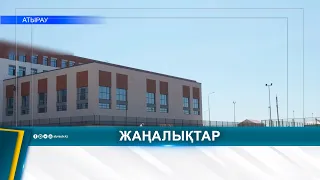 БИЫЛ 4 ЖАҢА МЕКТЕП ПАЙДАЛАНУҒА БЕРІЛЕДІ