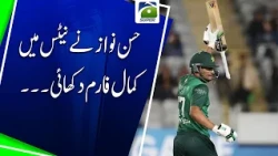 Hassan Nawaz Shows Excellent Form in Nets | Geo Super