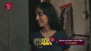 හැට හතරක්වි දීලා තියන එකෙන් දෙක තුනක් ඇදලා ගනින්. | ගෑනු පිරිමි මල් පලතුරු |  සති අග රාත්‍රී 8.30ට
