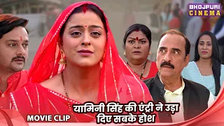 यामिनी सिंह की एंट्री ने उड़ा दिए सबके होश  - Riddhi Siddhi - Yamini Singh, Anoop Arora, J. Neelam
