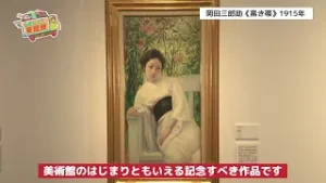 ♯32「しまねっこの宅配便」美術館がうまれて、それから～島根県立石見美術館～