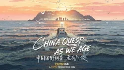 China Quest: As We Age