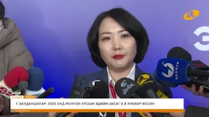 "Энэ өдөр" мэдээллийн хөтөлбөр 2026.02.27