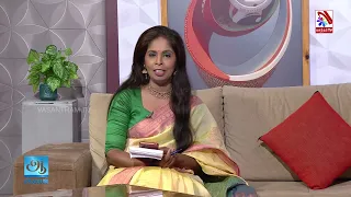 Benefits of the Sri Lanka Bureau of Foreign Employment... | Vasantham TV | Aarambam