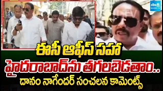 మాములుగా ఉండదు.. | Danam Nagender Sensational Comments On EC | Sakshi TV