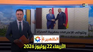 Midday News: Wednesday, July 22, 2026