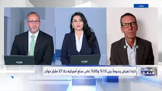 كندا ترد "دولاراً ضد دولار" على تهديدات ترامب الجمركية