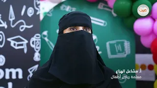"عودة الطلبة لمقاعد الدراسة مع بداية العام الدراسي الجديد 1448هـ.#نكتب_قصة #العودة_للدراسة"