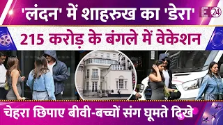 London में Gauri Khan संग घूमते दिखे Shahrukh Khan, 200 करोड़ के हॉलीडे होम में बिता रहे छुट्टियां