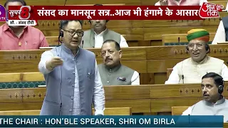 Parliament Monsoon Session: Likely Uproar in Parliament Today, 4 Bills to be Introduced | Top News