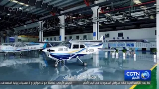 A New Power at Low Altitudes: Multipurpose Aircraft Take Off from Sichuan