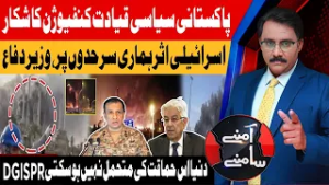 Israel Vs Iran | Pakistan Warned About Iran Conflict Impact |Aamnay Samnay | 2nd March |AbbTakk News