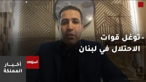 قوات الاحتلال الإسرائيلي تتوغل بعدد من البلدات والقرى جنوب لبنان