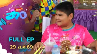 News Bits | FULL EP | Aug 29, 2026