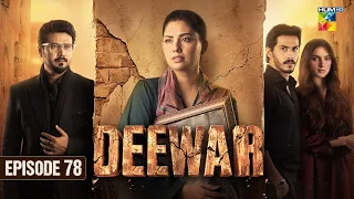 Deewar - Episode 78 - 6th Sep 2026 [ Sunita Marshall & Ali Abbas ] HUM TV
