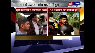 यूपी के हरदोई में गोमती का कहर!