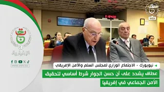 New York: African Peace and Security Council Ministerial Meeting; Attaf Emphasizes That Good Neig...
