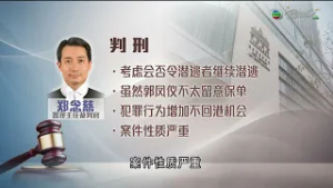 香港無綫︱2026年02月26日︱普通話4:15新聞｜TVB News