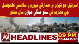 Israel Strikes Tehran’s Presidential & Security HQ in Major Air Assault | 9PM Headline | AwazTV News