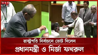রাষ্ট্রপতি নির্বাচনে ভোট দিলেন প্রধানমন্ত্রী তারেক রহমান ও মির্জা ফখরুল |  President Election