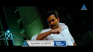 മലയാള സിനിമയിലെ പോലീസ് മൂവീസിൽ നാഴികക്കല്ലായ  പൃഥ്വിരാജ് ചിത്രം.. ,   'മുംബൈ പോലീസ്'