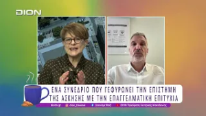 Fitness Summit 2026 από τον Σ.Ι.ΓΥ.Β.Ε. | 27/02/26 | Ξεκινάμε Μαζί