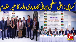 Promoting Pakistan-Iran trade and investment, Iranian businessmen welcomed in Karachi | Vsh News