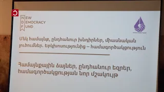 Կարո՞ղ են քաղաքական մրցակիցները համագործակցել հանուն համայնքի