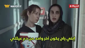 صحاب الأرض - إبني راح يكون أخر واحد من دم عيلتي?.. سلمى حابسة الدموع في عنيها?