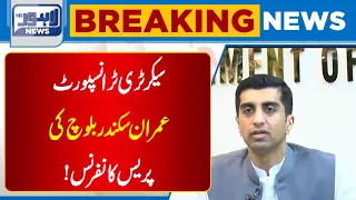 Imran Sikandar Baloch Holds Important Press Conference | Latest Transport Update| Breaking News