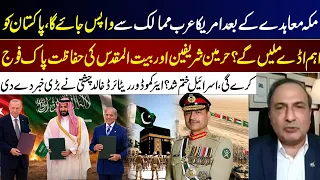 After Makkah Pact, US Leave Arab Countries & Pakistan Army to Protect Holy Sites? | GNN