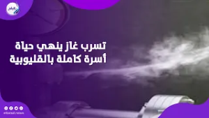 زوجين وطفلين  تسرب غاز ينهي حياة أسرة كاملة داخل منزلها بالقليوبية