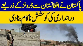 Pakistan Foils Drone Infiltration Attempt from Afghanistan | Dawn News
