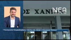 ΕΚΤΑΚΤΗ ΟΙΚΟΝΟΜΙΚΗ ΑΝΑΣΑ 140 ΕΚ ΕΥΡΩ ΣΤΟΥΣ ΔΗΜΟΥΣ ΤΟΝ ΟΚ