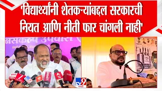 Mahadev Jankar On Gulabrao Patil | 'विद्यार्थ्यांनी शेतकऱ्यांबद्दल सरकारची नियत-नीती फार चांगली नाही