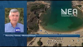 ΠΡΟΓΝΩΣΗ ΚΑΙΡΟΥ-
