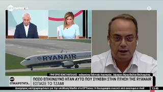 Πόσο επικίνδυνο ήταν αυτό που συνέβη στην πτήση της Ryanair