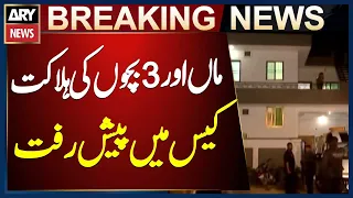 Lahore: Major Breakthrough in Valencia Town Mother & 3 Children Death Case