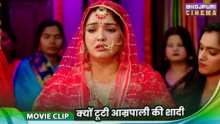 CID Bahu - क्यों टूटी आम्रपाली की शादी - Amrapali Dubey, Shweta Verma, Rambha Sahani