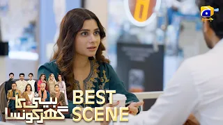 Beti Ka Ghar Konsa EP 64 | 𝐁𝐞𝐬𝐭 𝐒𝐜𝐞𝐧𝐞 𝟎𝟐 | Humayoun Ashraf - Momal Sheikh - Ali Abbas | HAL PAL GEO
