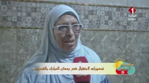 برنامج صباحكم أحلى || تحضيرات لاستقبال شهر رمضان المبارك بالقصرين