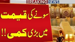 Big Drop in Gold Prices! | Breaking News | Gold Price Update | Public News
