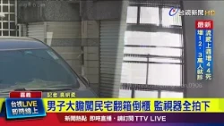 Bold Intruder Ransacks Home, Caught Entirely on Security Camera【Breaking News】