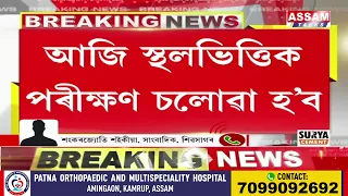ইয়ংইমছেন, লংলেঙৰ অন্তৰ্গত ইয়ংছেইৰ মাজৰ দিখৌ নদীৰ উজানত ভূমিস্খলন