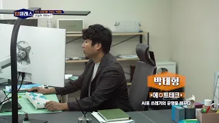 탑클래스 57회 / 에이트테크 박태형 / G1방송 / 260720