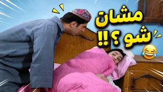جوزك إذا طلبتي منه يجيب غراض البيت 😂😂| عيلة سبع نجوم