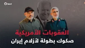 آخرهم "أبو آلاء الولائي" .. عقوبات أمريكية تعطي رجالات إيران في العراق صكوك البطولة